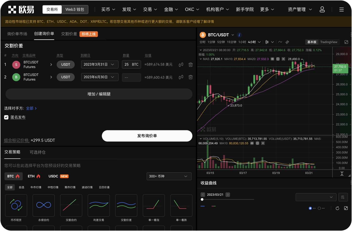 什么是“可追溯”的ICO资金